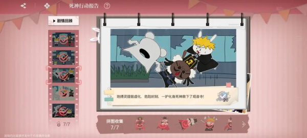 境界刀鸣bilibili版