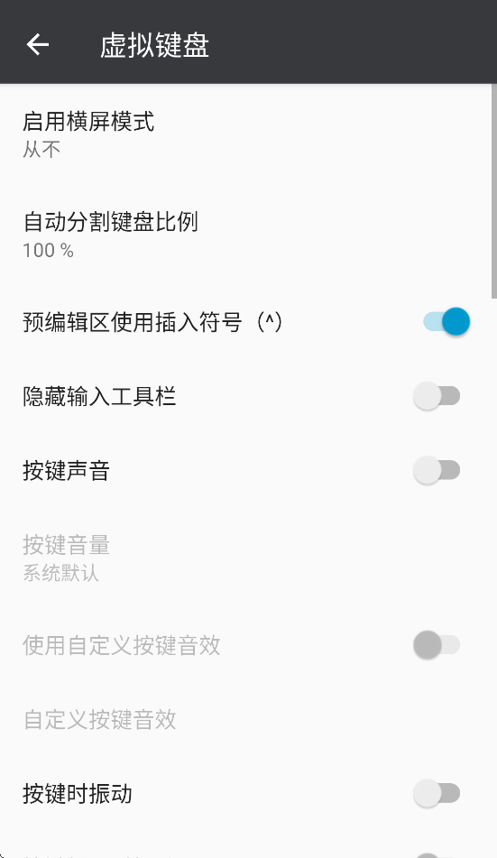 同文输入法官方版下载