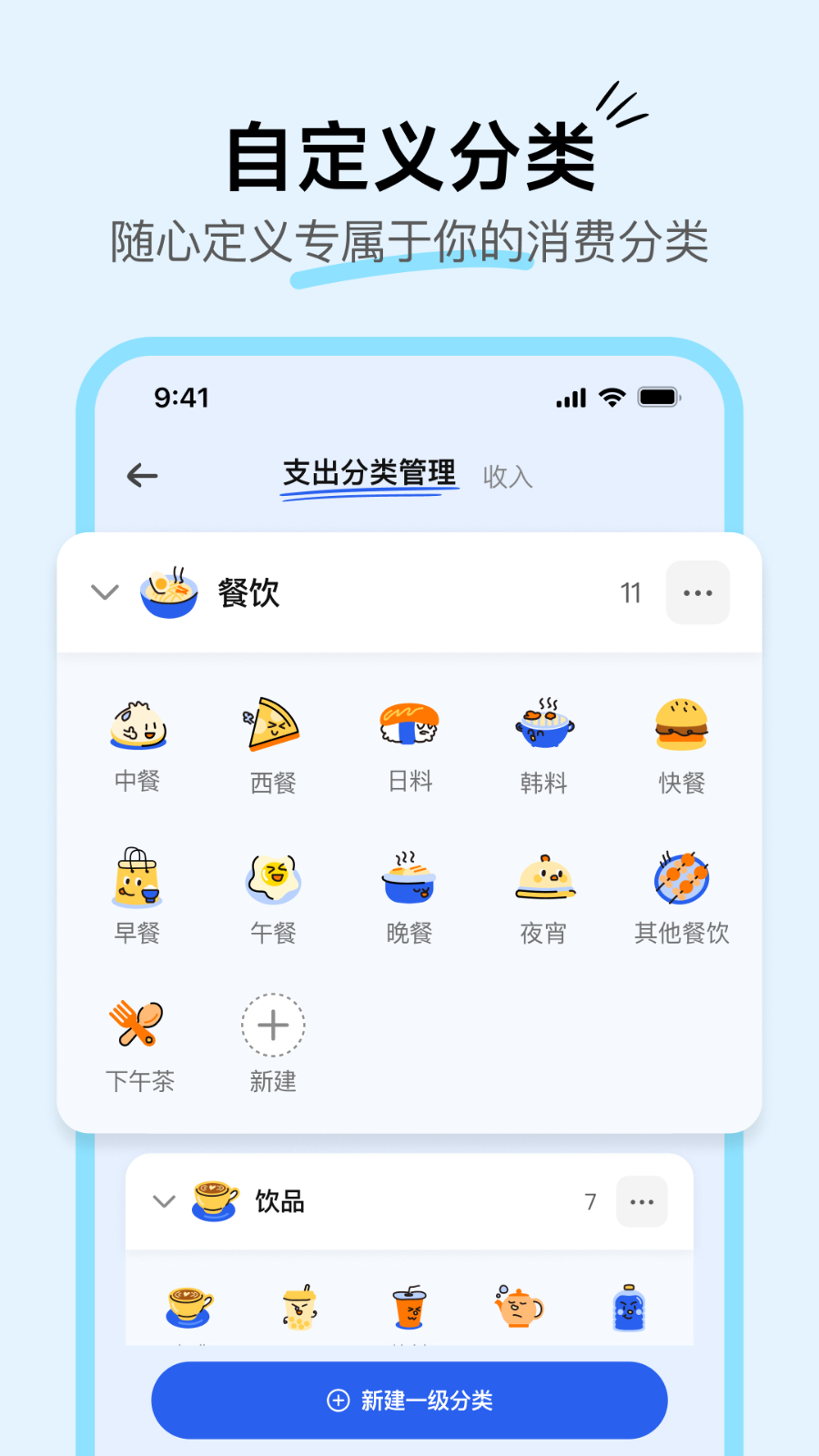 咔皮记账 v0.9.40 安卓版