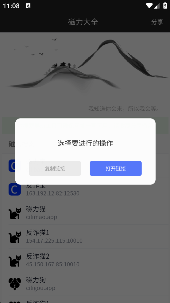 磁力宝搜索引擎最新版(CLDQ) 磁力宝搜索引擎最新版(CLDQ)