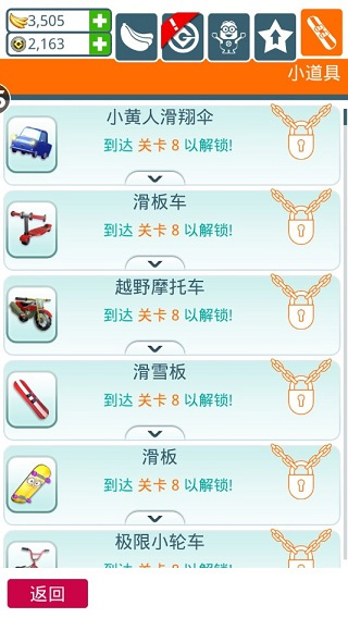 小黄人快跑国际版(Minion Rush)