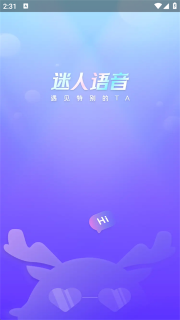 迷人语音最新版本