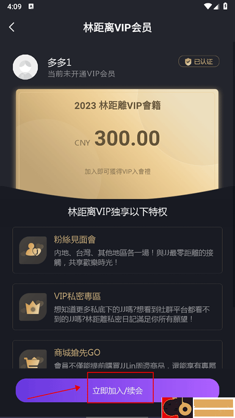 林距离最新版app(JJLin)