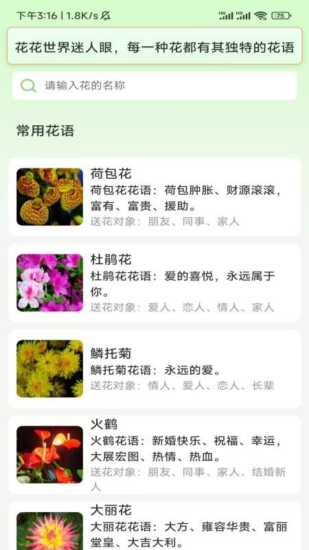 特惠查出行好帮手免费版