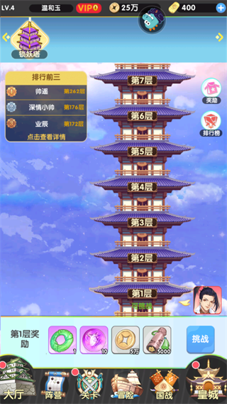 萝莉养成计划手游