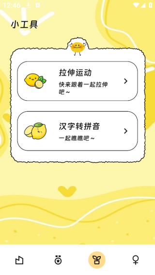 烽芒流量助手app下载