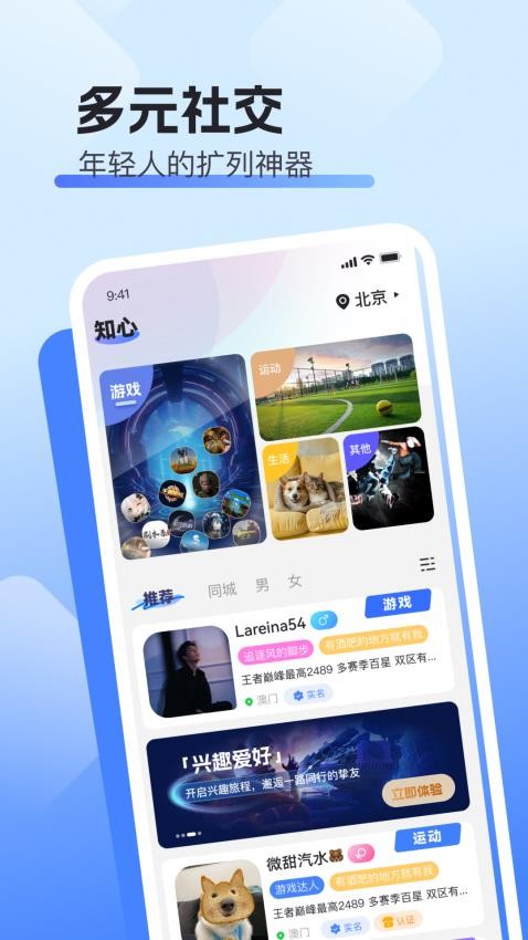 闪遇Super官方版