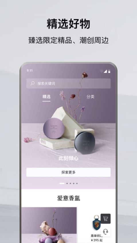 保时捷应用程序