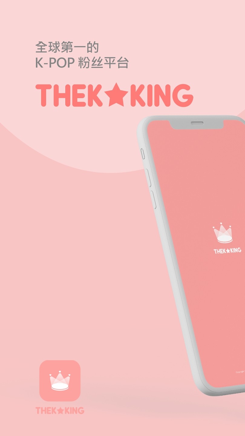 THEKKING最新正版 v2.08.10 官方版