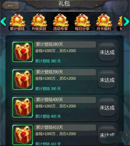 仙侠第一放置九游版