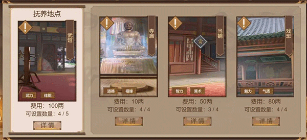 豪杰成长计划手游