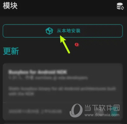 Magisk面具最新版下载