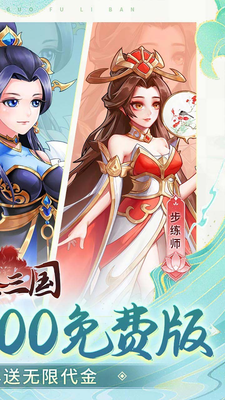 武圣三国0.1折H5休闲版 手机版v1.0.0