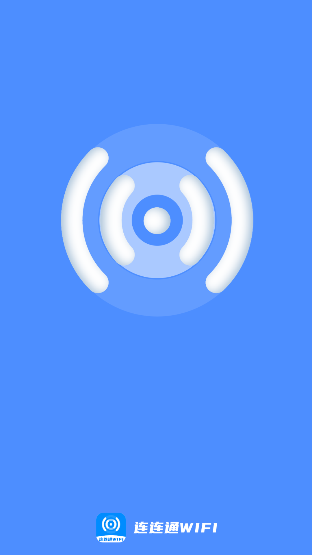 连连通WiFi软件
