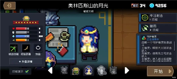 元气骑士官方正版