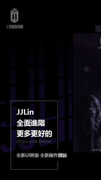 林距离最新版app(JJLin)