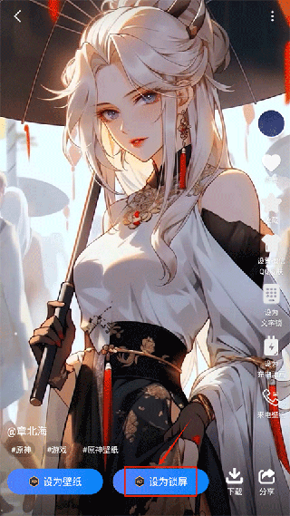 怎么设置锁屏壁纸配图2