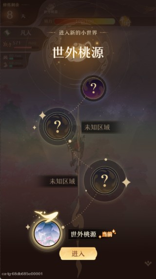 铸仙之境正版下载手机版