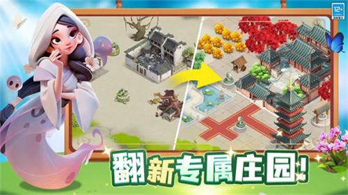 守护球球内购版 手机版v6.5