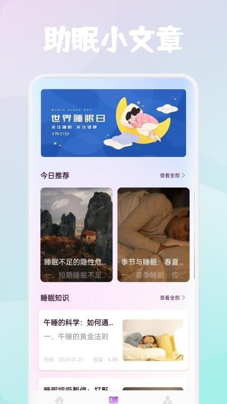 飞鸟听声官方版