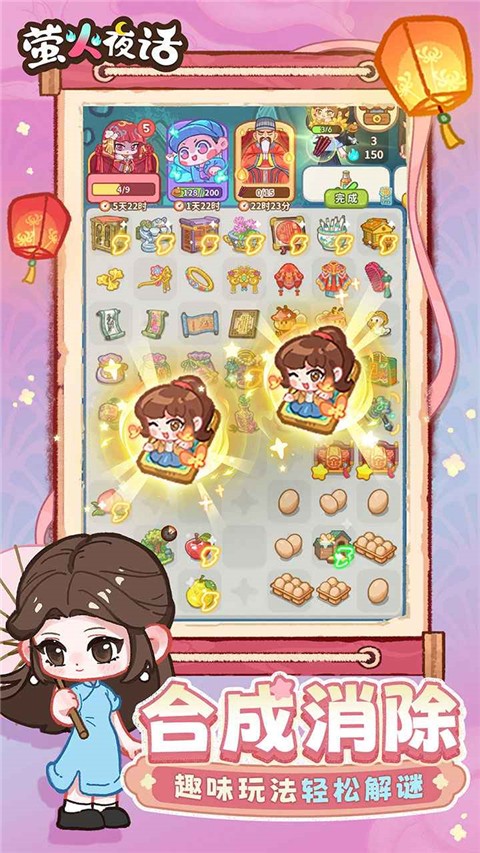 萤火夜话官方版 正版v1.0.0