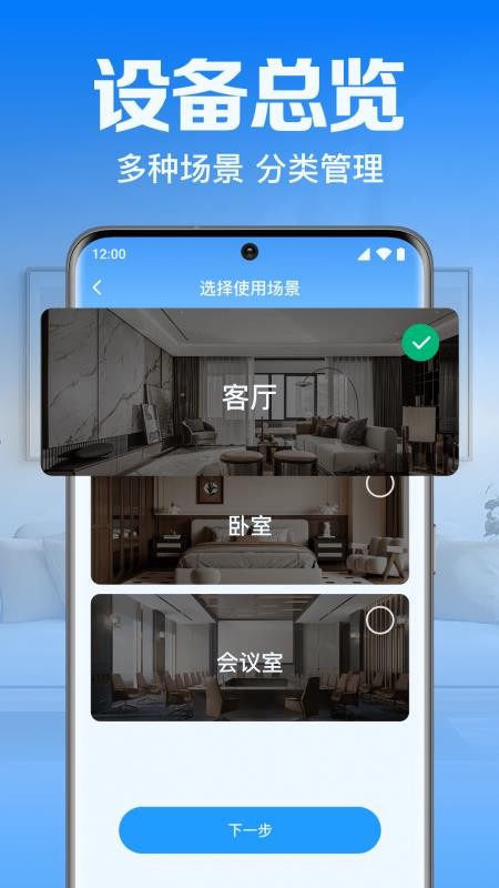 手机视频监控看家免费版