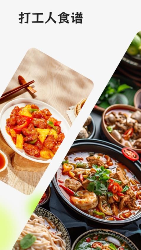 做饭指南免费版