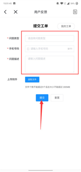 手机迅雷企业版