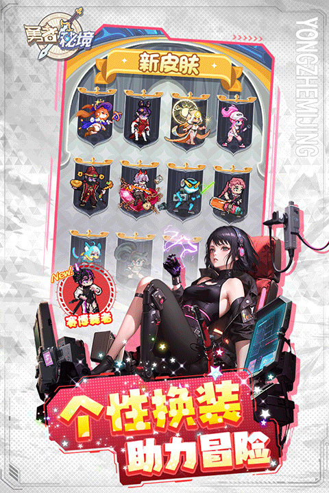 勇者秘境2026最新版 官方版v1.0.5