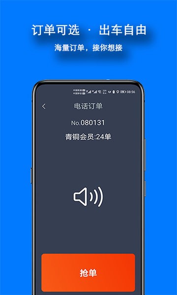 本地出行司机app