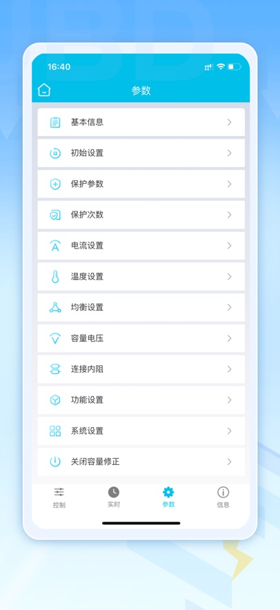 嘉佰达BMS最新版下载安装