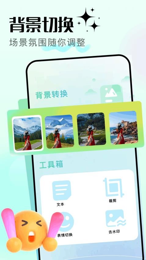 盐橘相机最新版