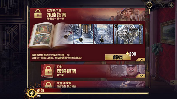 阿尔卑斯山谋杀案汉化版