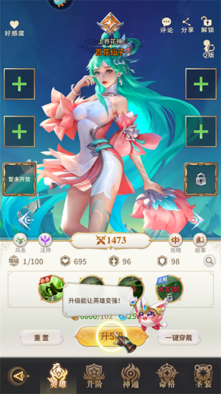 小小仙王手游官方版