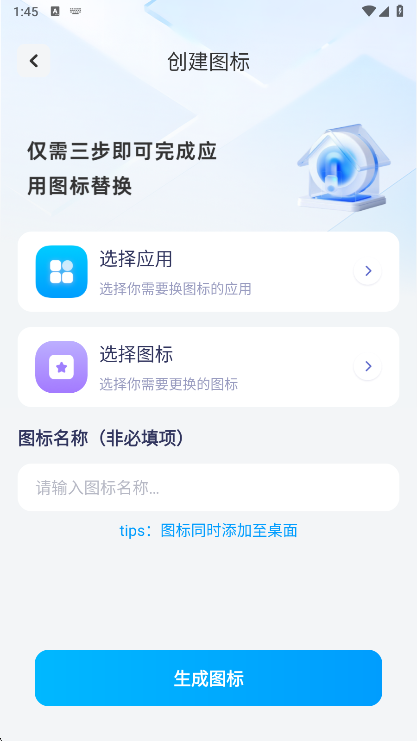 使用说明配图2
