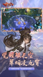 新剑侠情缘手游