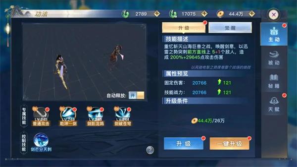 太古封魔录2手游