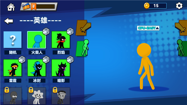 决斗火柴人2联机版 最新版v6.7.2