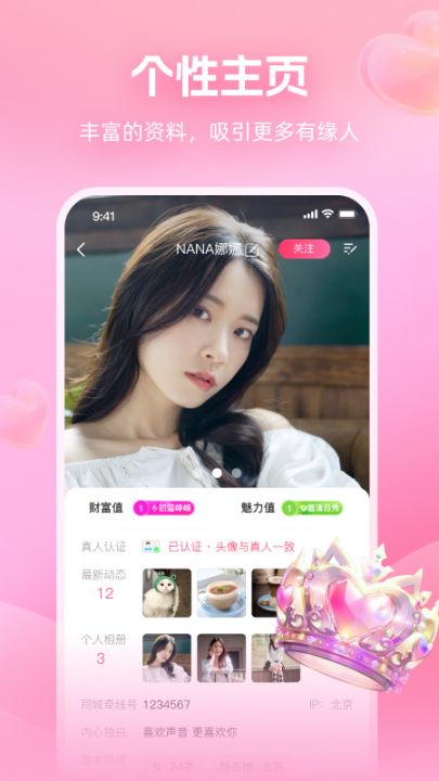 面对面交友软件app