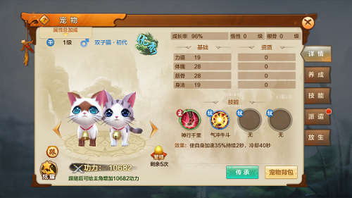 射雕英雄传手游华为版