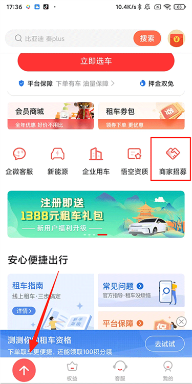 怎么出租自己的车配图1