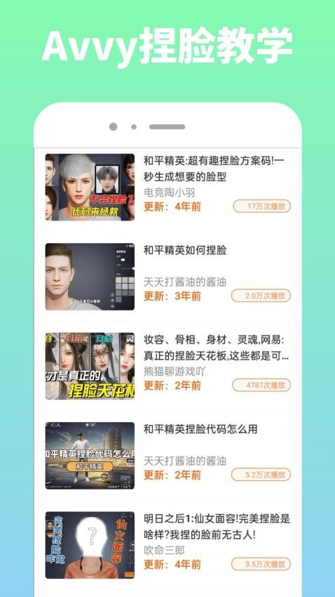 Avvy手机版