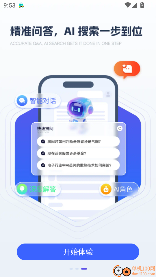 千寻搜索手机版