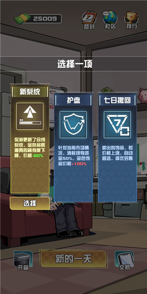 我在CS卖饰品手机版 正版v1.0.1