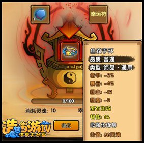 造梦西游4手游4399版