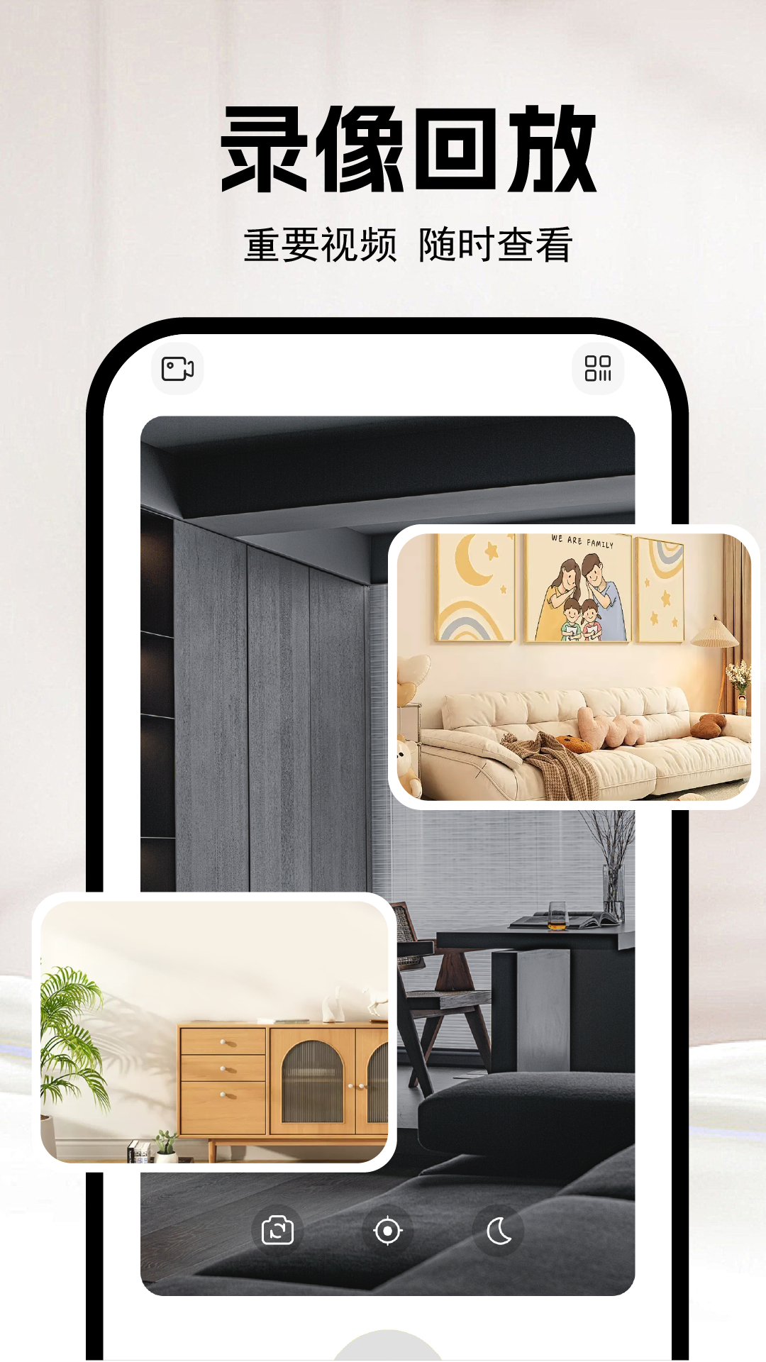 手机监控看家看店app