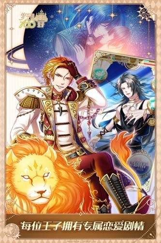 梦王国与沉睡的100王子官方版 国际服v6.0.9