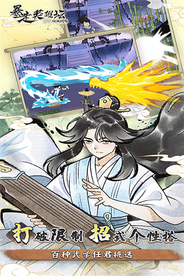 暴走英雄坛九游版 安卓版v4.0.0