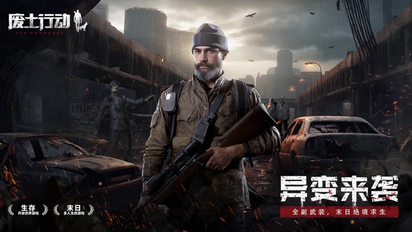 废土行动无限资源版 安卓版v1.0.1