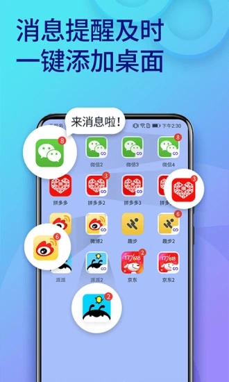 双开助手APP v11.5.4.0 官方安卓版